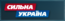 Strong Ukraine (old logo).png