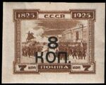 The Soviet Union 1927 CPA 278 stamp (1st standard issue of Soviet Union. 11th issue. Decembrists on the Senate Square in Saint Petersburg).jpg