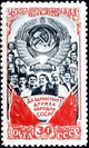 The Soviet Union 1948 CPA 1271 stamp (25th anniversary of the USSR. Arms and workers of the USSR).jpg