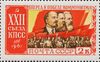 The Soviet Union 1961 CPA 2619 stamp (22nd Congress of the Communist Party of the Soviet Union. Lenin, Marx, Engels and marchers).jpg