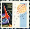 The Soviet Union 1962 CPA 2673 stamp with label (First Anniversary of World's First Manned Space Flight. Rocket and globe).jpg