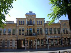 Гостиница Империал.jpg