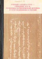 Книга Самаева1.jpg