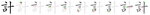 計-bw.png