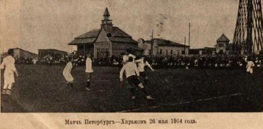 1914 Харьков - Петербург.png