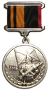 Commemorative Breast Badge 300 Years of Naval Infantry MoD RF.jpg
