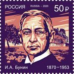 Ivan Bunin 2020 stamp of Russia.jpg