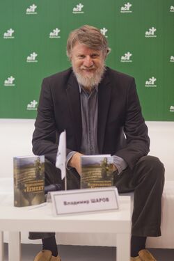 Moscow International Book Fair 2013 - 113.jpg