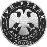 Аверс