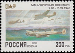 Russia stamp 1995 № 213.jpg