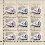 Russia stamp 2018 № 2382list.jpg