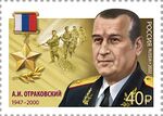Russia stamp 2022 № 2871.jpg
