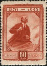 Stamp Soviet Union 1945 CPA1001-I.jpg
