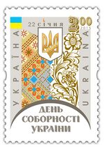 Stamp of Ukraine s1422.jpg