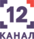 Логотип 12 Канал.png