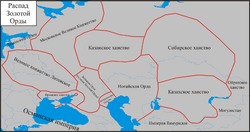 Алтын Урданың таркалуы, XV йөзнең икенче яртысы