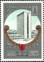 1980 CPA 5060.jpg