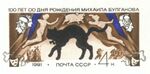 1991 CPA PC 221 Stamp.jpg