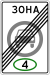 5.37 Russian road sign.svg