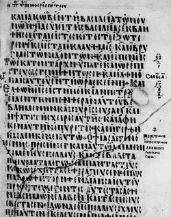 Codex Tischendorfianus IV Mt 8,11-18.jpg