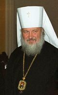 MetropolitanKirill(cropped).jpg