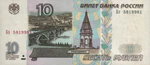 RussiaP268b10Rubles2001f.jpg