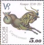 Russia stamp 2004 № 932.jpg