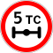 SU road sign 3.12.svg