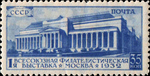 Stamp Soviet Union 1932 404.png