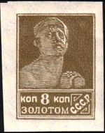 The Soviet Union 1926 CPA 180 stamp (1st standard issue of Soviet Union. 8th issue. Worker).jpg