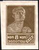 The Soviet Union 1926 CPA 180 stamp (1st standard issue of Soviet Union. 8th issue. Worker).jpg
