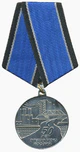 Медаль «50 лет Спецстроя России».png
