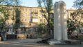 Памятник Воинам-харьковчанам, которые погибли в Афганистане