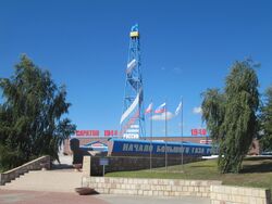 Памятник первооткрывателям Саратовского газа.jpg