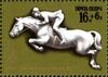 Почтовая марка СССР № 4749. 1977. XXII летние Олимпийские игры.jpg