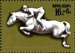 Почтовая марка СССР № 4749. 1977. XXII летние Олимпийские игры.jpg