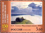 2006. Марка России stamp hi12612402304b2cffa619821.jpg