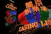 Macao Casino Lisboa at night small.jpg