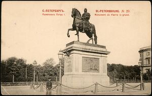 Peter I (Mikhaylovsky castle).jpg