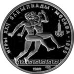 реверс со знаком Ленинградского монетного двора