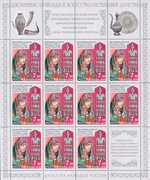 Russia stamp 2008 № 1292list.jpg