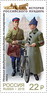 Russia stamp 2019 № 2444.jpg