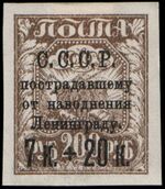 Stamp Soviet Union 1924 208.jpg