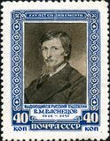 1951: 25-летие со дня смерти В. М. Васнецова. Портрет В. М. Васнецова по картине И. Крамского (ЦФА [АО «Марка»] № 1649)