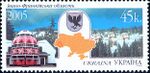 Stamp of Ukraine s644.jpg
