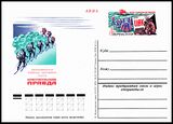 USSR PCWCS №75 mint.jpg