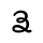 VITHKUQI CAPITAL LETTER PE.svg