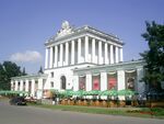 "Павильон Ленинград и Северо-Запад РСФСР на ВСХВ".JPG