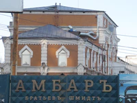 Амбар братьев Шмидт.jpg