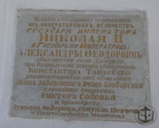 Меморіал в Свято-Миколаївському храмові (Трудове).png